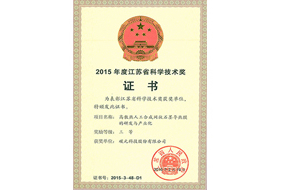 荣誉证书